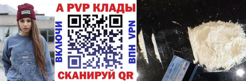 Alpha PVP кристаллы  наркотики  Старый Крым 