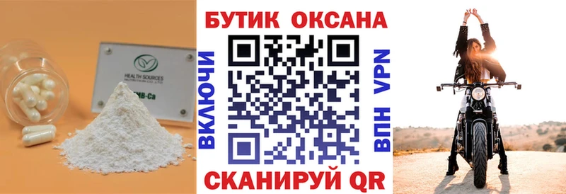 БУТИРАТ вода  купить наркотики сайты  Старый Крым 