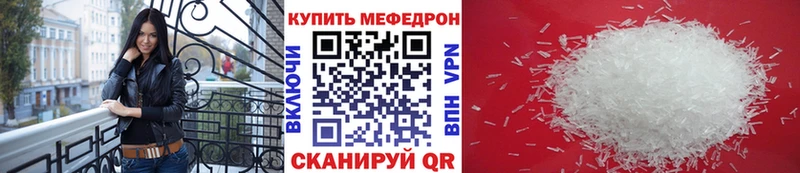 Меф мука  Старый Крым 