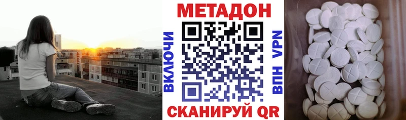 цена наркотик  Старый Крым  МЕТАДОН methadone 